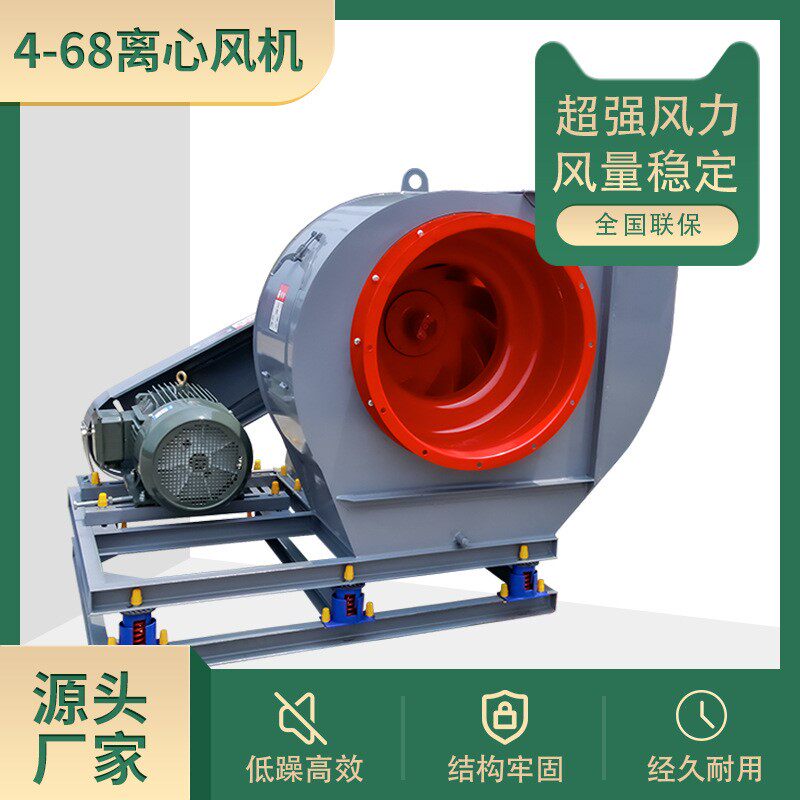 起霸4-68离心风机多翼式大型室内排风机锅炉引风石灰厂底噪通风机