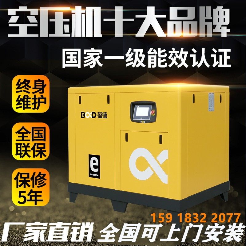 5kw 22kw静音螺杆空气压缩机工业气泵