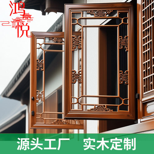 实木玻璃平开窗古典木质雕刻仿古门窗中式复古花格木窗户厂家定做
