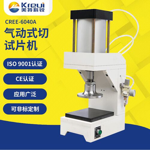 气动冲试片机厂家优惠哑铃试片制样机气动橡胶切片机操作简单