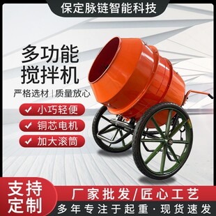 多功能搅拌机 动力强劲手推微型搅拌机工程自动出料 饲料搅拌机