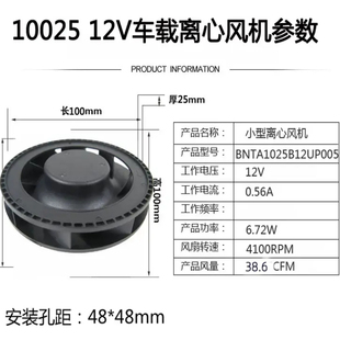 12V 24V12025车载离心风机10025DIY空气净化器风机低噪音涡轮风扇