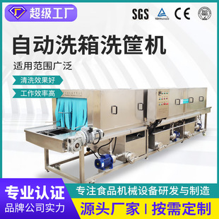 实际工厂单冻盘高压喷淋清洗托盘蛋托商用食品周转筐不锈钢洗箱机