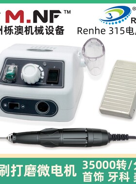 RHJC韩式专业微型美甲电动打磨机 指甲珠宝牙科玉美容磨雕刻笔