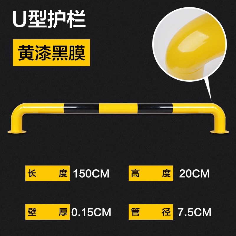 20cm高钢管挡车器钢管车库栏杆U型车库护栏停车位防撞车间阻车器