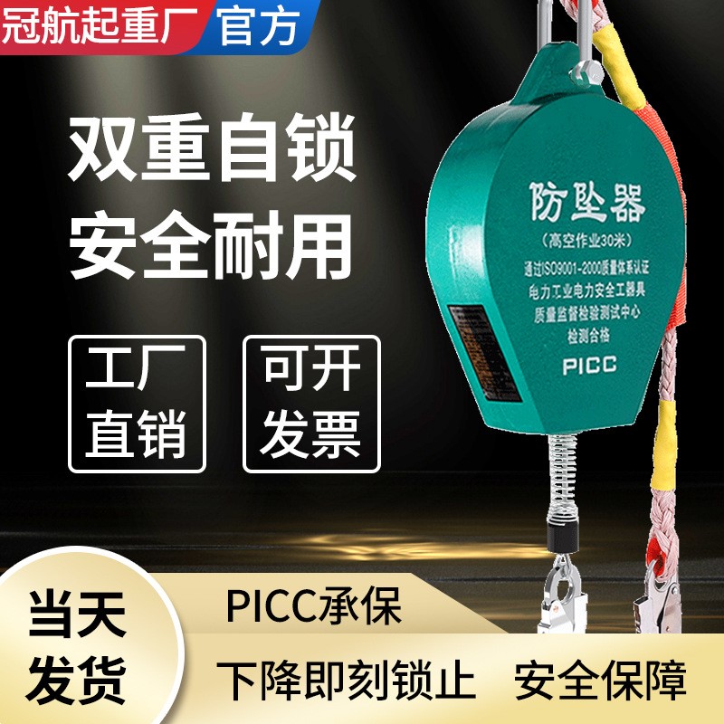 钢丝绳人体防坠器缓降器自动锁止坠落保护器建筑防坠器高空差速器