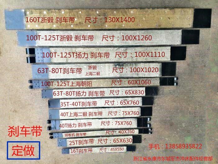 冲床6.3t16吨25吨35吨40吨63吨100吨160t刹车带剪板机扬力浙锻
