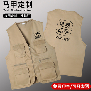 摄影师马甲定制工作服男装户外记者剧组导演钓鱼多口袋背心印logo