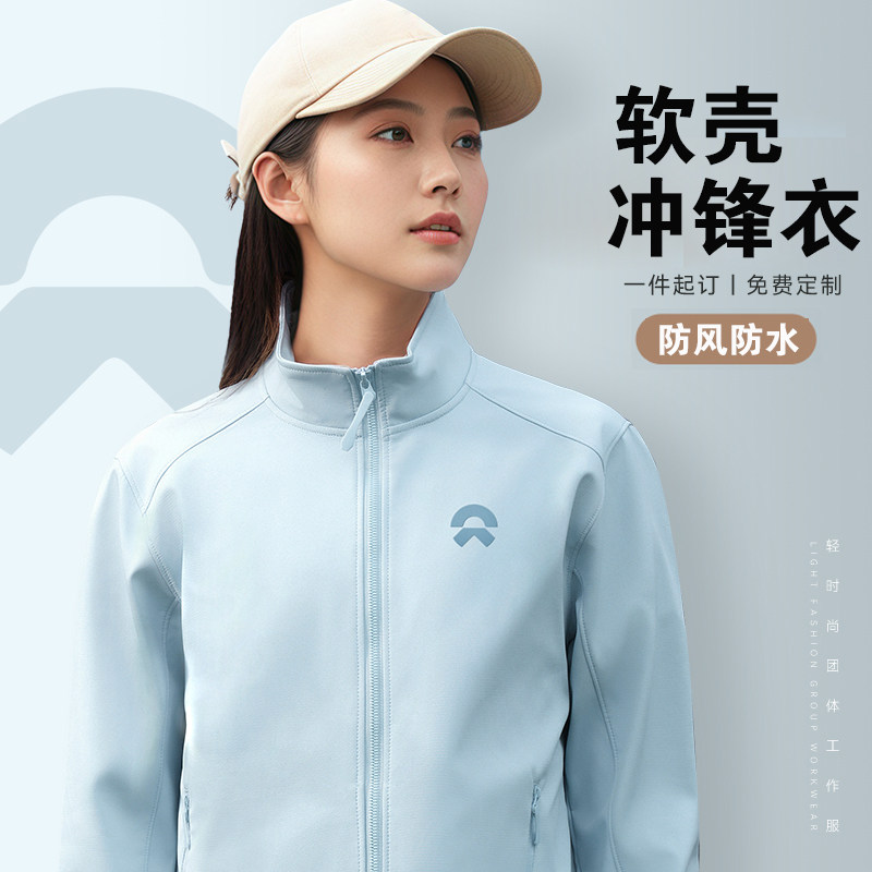 软壳立领冲锋衣定制工作服印logo蔚来4S店薄款防水工装夹克外套男