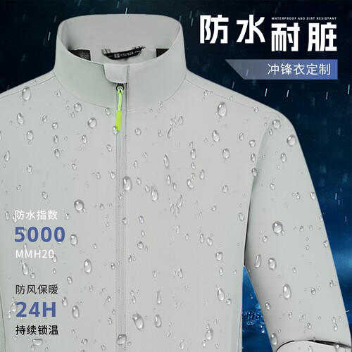 工作服定制夹克外套冲锋衣印logo