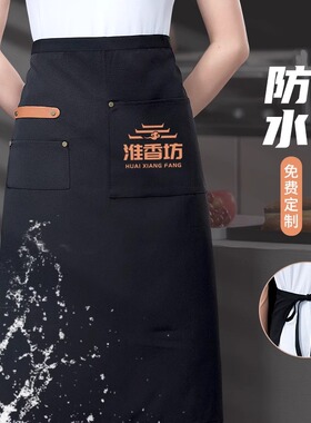 餐饮防水帆布半身围裙定制印Logo