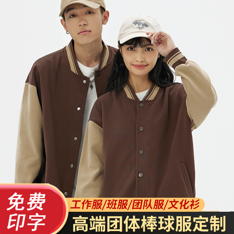棒球服卫衣外套印logo