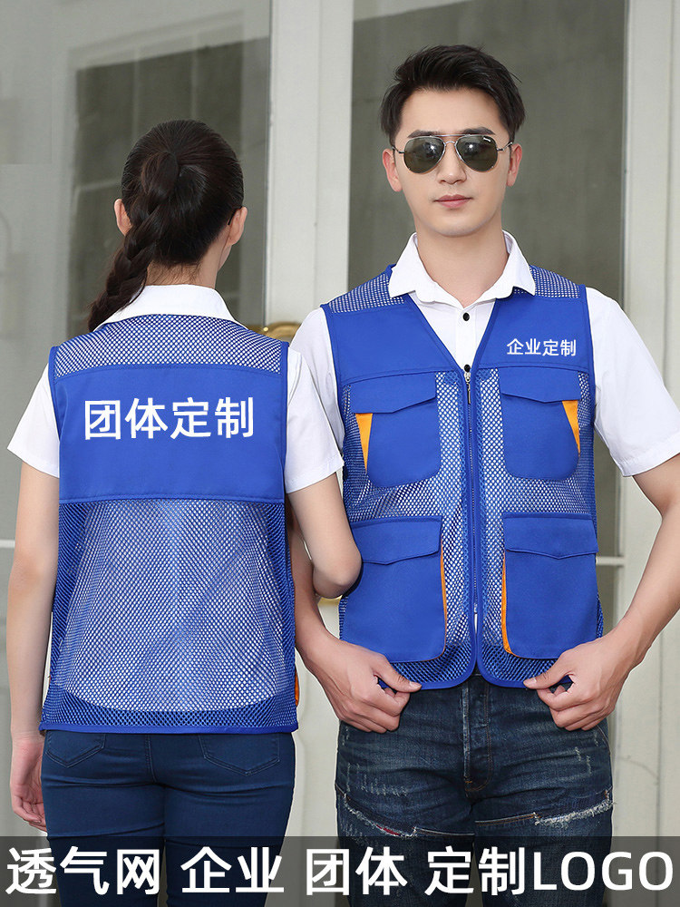 透气网马甲定制志愿者装修建筑车间工人工程服汽修维修背心马甲夏