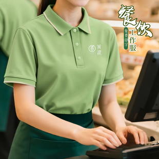冰丝polo衫 t恤定制 服务员工作服短袖 餐饮奶茶水果店商场超市工装