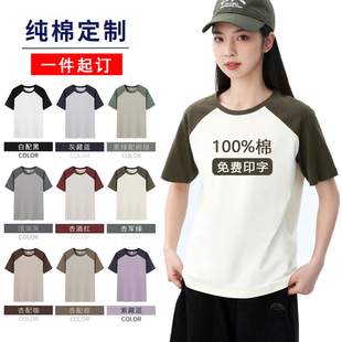 纯棉工作服短袖t恤定制餐饮服务员广告团体活动衫圆领工衣印logo