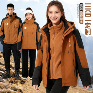 三合一冲锋衣工作服定制印Logo秋冬季团体可拆卸防寒棉服工装外套