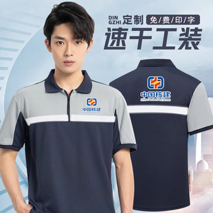 反光条工作服T恤定制印Logo速干冰丝短袖polo衫4S店汽修车间工装