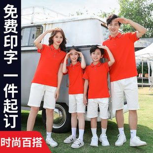 亲子短袖t恤定制logo儿童翻领Polo衫学生活动班服校服团体工作服