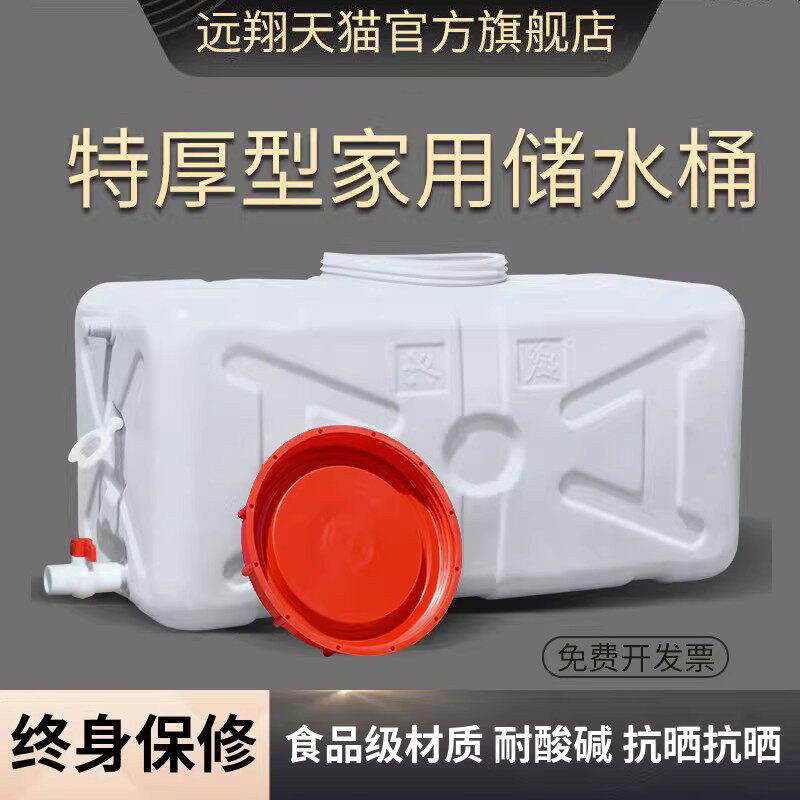 卧式家用储水桶塑料车载水箱大号加厚食品级大水桶户外蓄水大容量