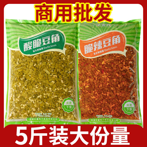 笑食代商用批发10斤原味酸豆角