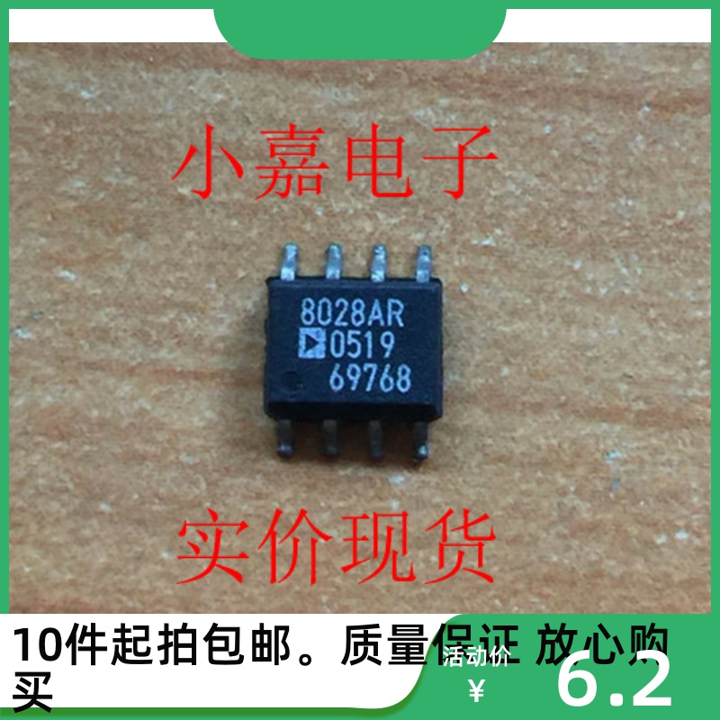 AD8028AR AD8028高速运算放大器原装拆机贴片可直拍 SOP-8封装