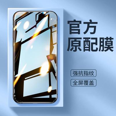 适用红米Note13Pro钢化膜RedmiNote13手机膜Por+5G小米Redmi全屏135G覆盖noto保护nont贴膜not刚化n0te屏保十
