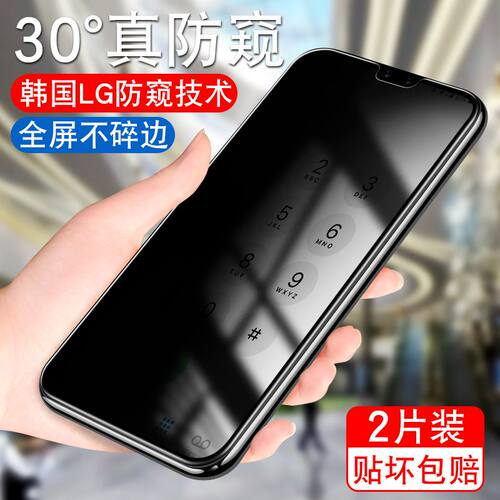 适用华为mate30防窥钢化膜huawei偷窥20x保护10/20pro手机贴模nov