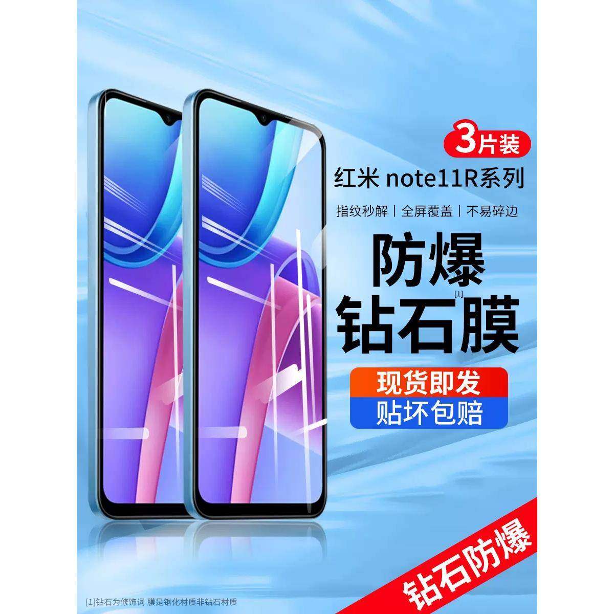 适用红米note11R钢化膜redminote11r手机膜小米全屏覆盖保护贴膜超清无白边防蓝光膜防指纹全包原装防爆防摔,3C数码配件,手机贴膜,淘宝优惠券,粉丝福利购,淘宝优惠卷