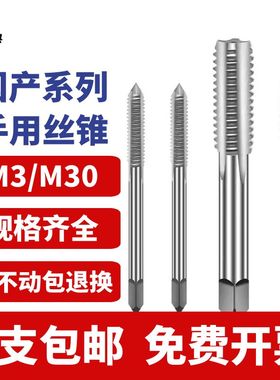 盐工 手用丝锥扳手丝攻细丝手动套装螺纹攻丝工具 M3M4M5M6M8M10M