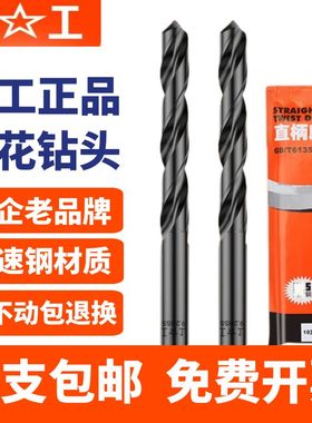 上工钻头直柄麻花钻HSS高速钢直柄钻头电钻超硬钻头钻花0.2-20mm