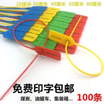 一次性塑料封条物流铅封锁运煤车封签集装箱挂签银行封铅标牌扎带