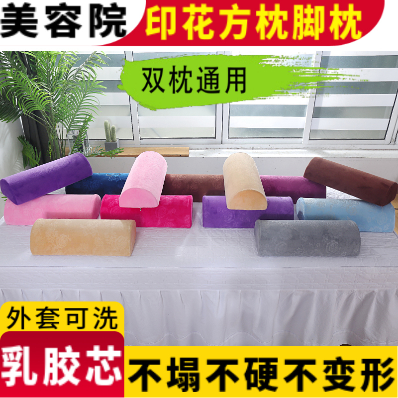 美容院脚枕胸枕腰靠枕头乳胶枕头