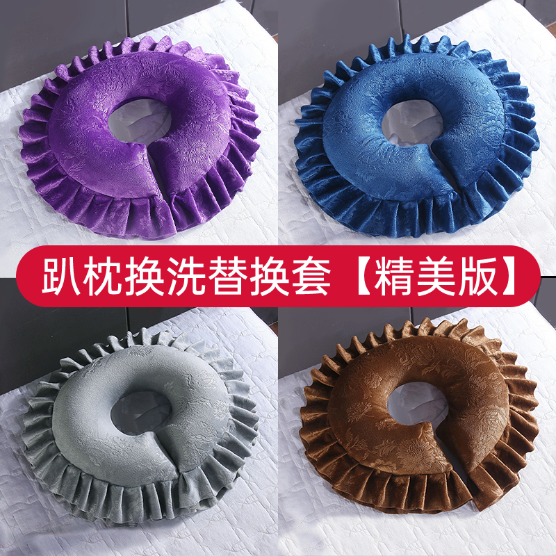 按摩趴枕外套U型枕替换套换洗套
