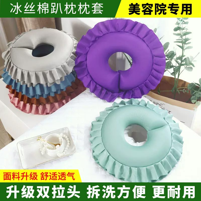 宝洛菲冰丝棉双拉头趴枕换洗外套