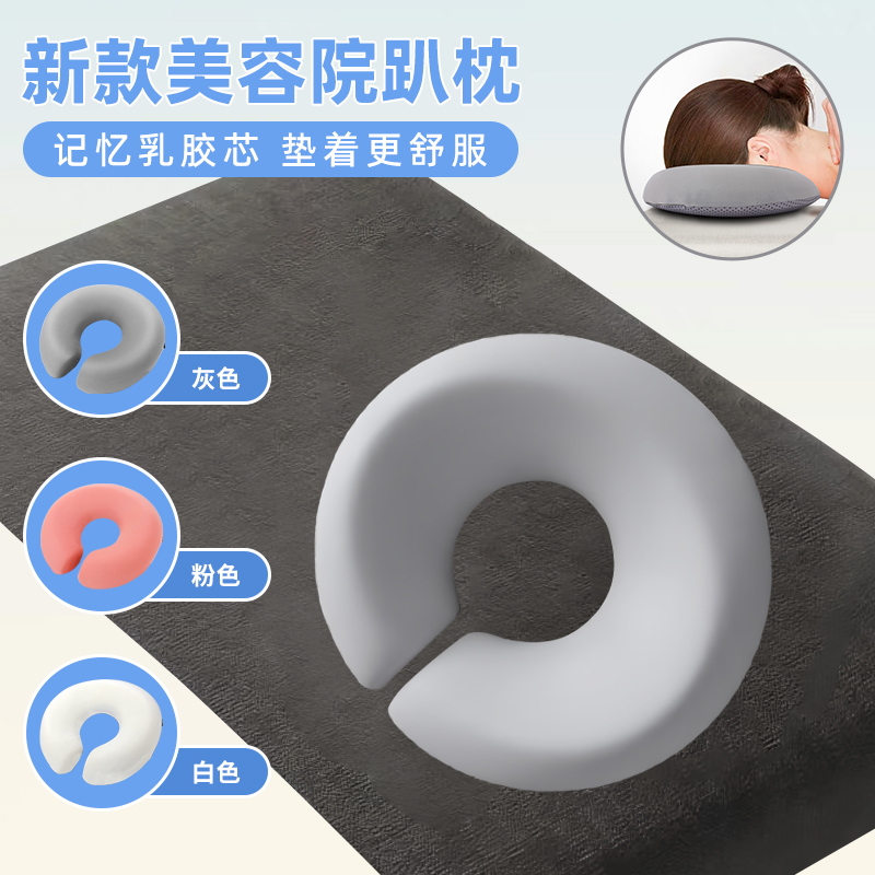 2024新款按摩床洞脸垫