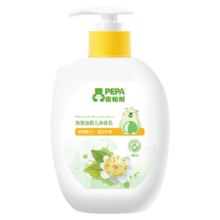 PEPA皮帕熊海棠油大紫瓶身体乳秋冬婴童润肤乳保湿滋润儿童润肤露