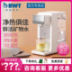 BWT瞬热式 饮水机家用净饮机台式 直饮机净水一体饮水机倍世净水器