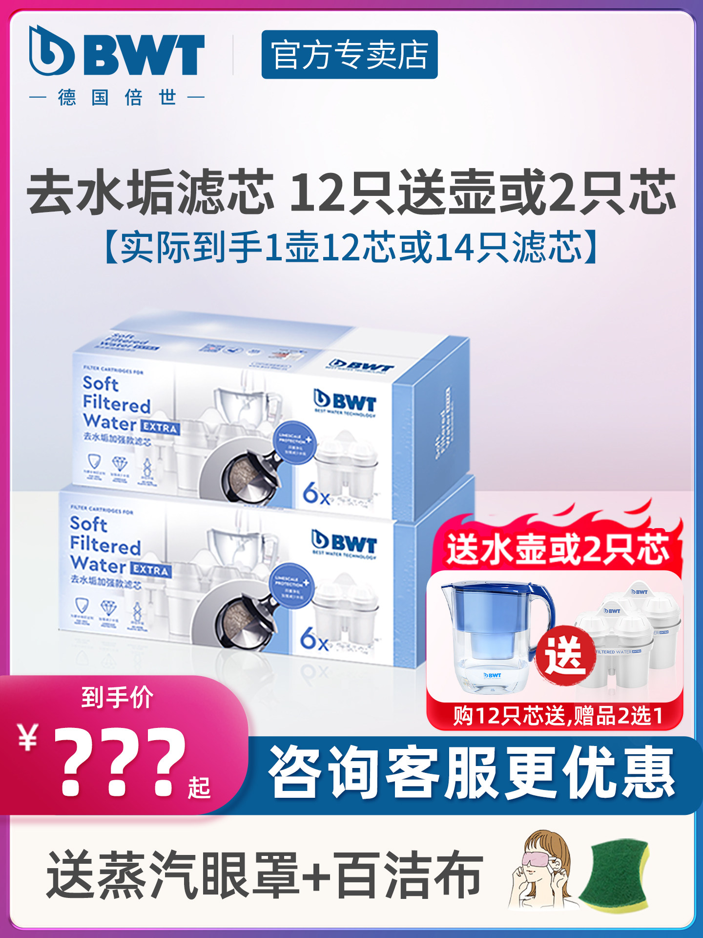 倍世去水垢滤芯德国bwt滤芯第四代加强版进口净水壶滤水壶滤芯