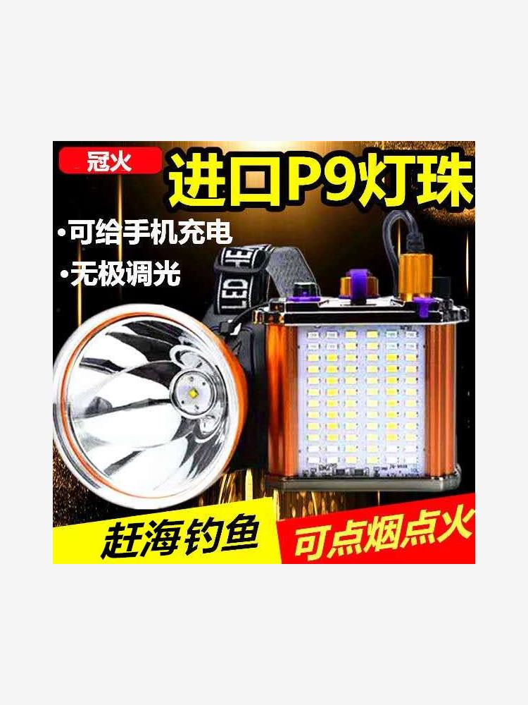 头灯强光充电10锂电超亮大光斑户外头戴分体式夜钓鱼灯疝气灯矿灯