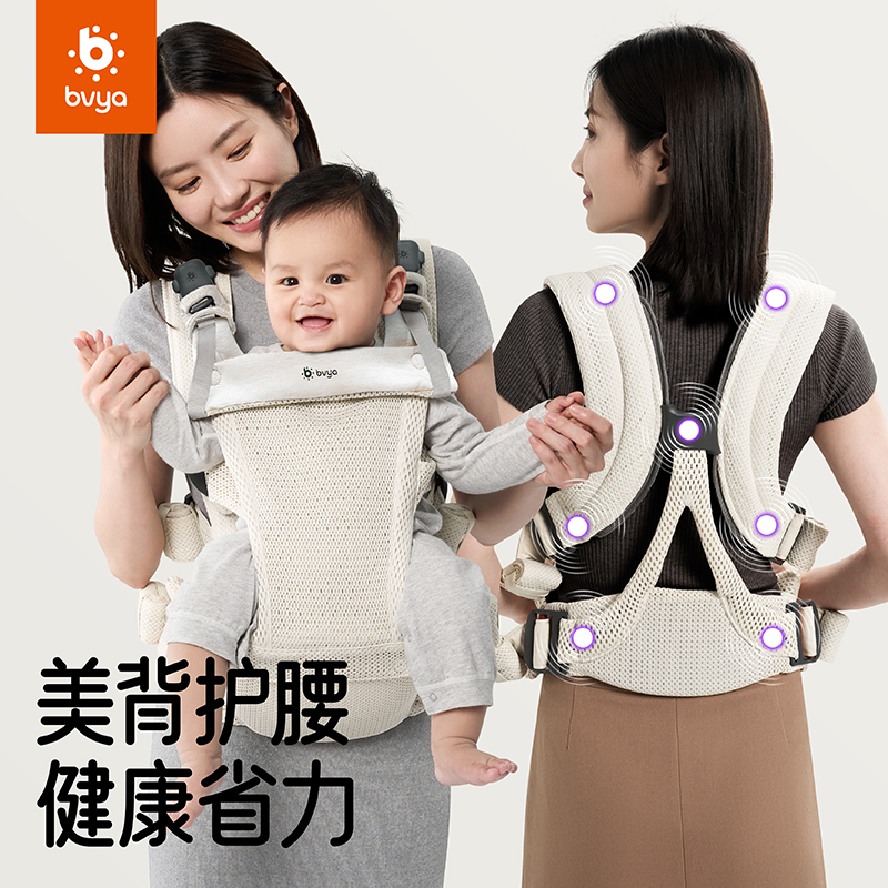 bvya比威亚腰凳解放者婴儿背带前抱式二合一宝宝坐凳两用抱娃神器