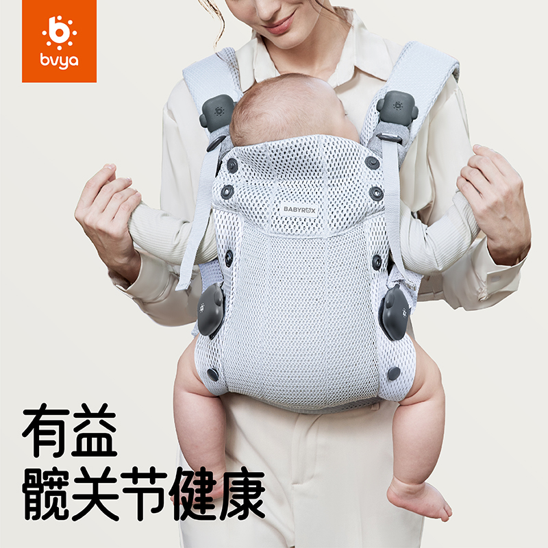 bvya比威亚婴儿背带轻便透气外出