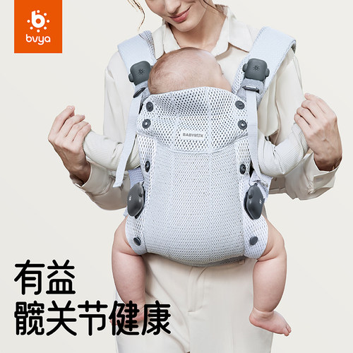 bvya比威亚婴儿背带轻便透气外出