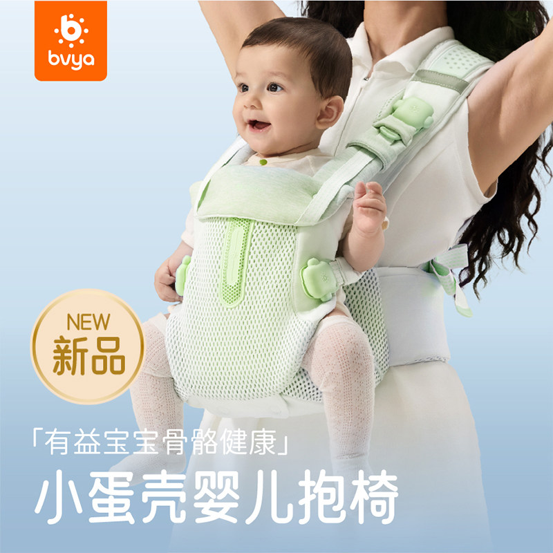 bvya比威亚 腰凳背带二合一小蛋壳婴儿抱椅透气轻便四季抱娃神器