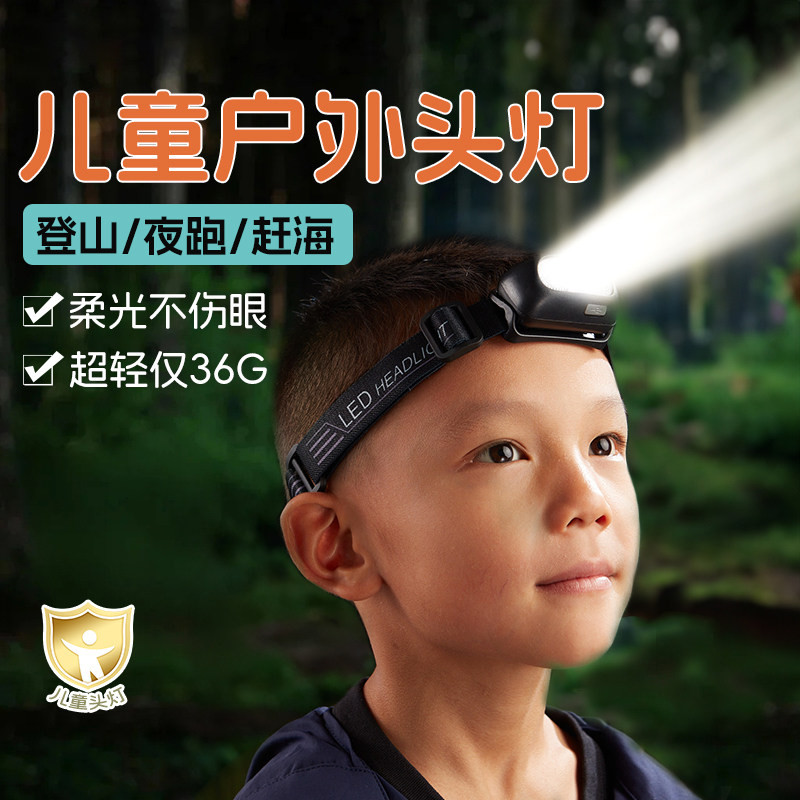 阅读头灯学生专用头戴式照明看书护眼迷你儿童露营赶海超长续航