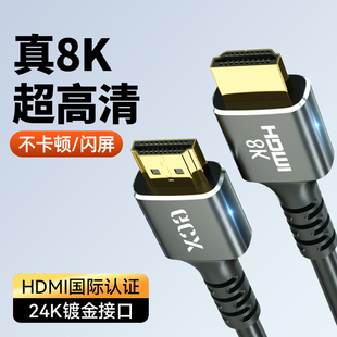HDMI2.1高清线8K4K电视显示器机顶盒投影仪电脑笔记延长线1307B