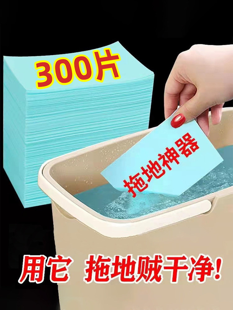 地板清洁片拖地擦木地板瓷砖厕所清洁剂家用去污除垢增亮持久清香,洗护清洁剂/卫生巾/纸/香薰,地面清洁剂,淘宝优惠券,粉丝福利购,淘宝优惠卷