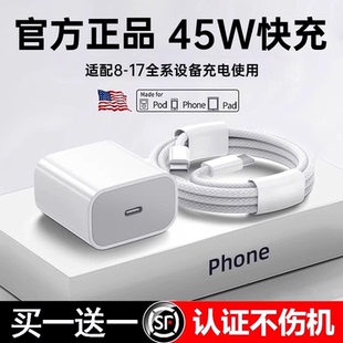 官方正品 适用于苹果充电器快充iPhone15 17手机30W充电器头14 12plus平板PD30W闪充原20W装 16promax