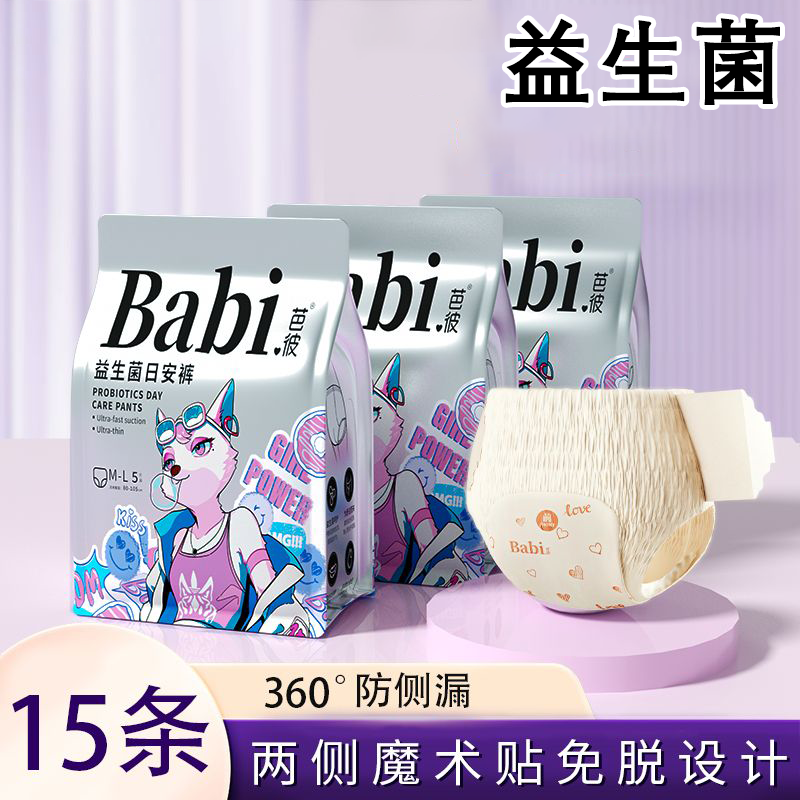 益生菌日安裤卫生巾姨妈安心裤大码安睡裤女经期用防漏拉拉裤