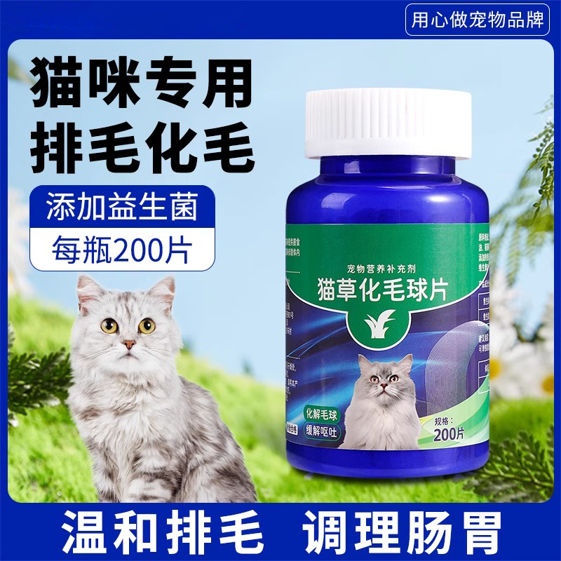 猫草片猫咪化毛球片化毛膏猫咪专用吐毛球化毛球猫草粒排毛猫用