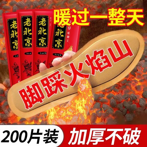 老北京艾草保暖自发热鞋垫